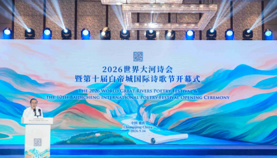 立足千年诗脉 讲好新时代峡江故事 大河为证 诗耀夔门
