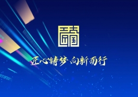 9月23-26日！大国工匠，齐聚山城！