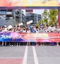 华润置地首届环湖彩色马拉松举行