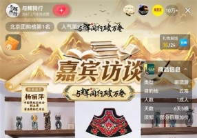 杨丽萍与董宇辉同框直播，回应“活得仙气飘飘”：不要误解，不要神化！ ...