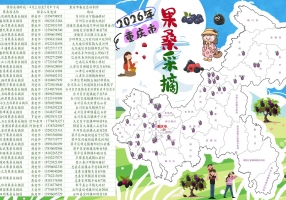 重庆果桑采摘季上线！18区县40个采摘园等你来