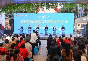 万州：“发言人来了——花开万州 赴春之约”发布活动举行