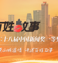 百姓故事 | 甜粑妹儿：把苦涩人生熬成蜜