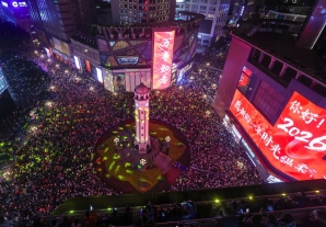 你好2026，解放碑听钟声迎新年