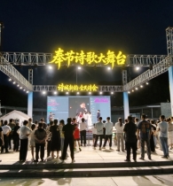 以诗会友 奉节诗歌大舞台周赛开赛