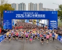 万名跑者齐聚 2026重庆大渡口半程马拉松鸣枪
