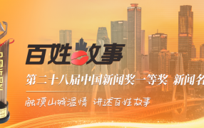 百姓故事 | 甜粑妹儿：把苦涩人生熬成蜜