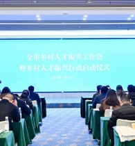 到2027年将新增乡村振兴人才10万人，重庆启动乡村人才振兴行动 ...