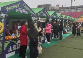 体育+文旅 巴南挥拍消费节启幕