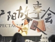 一桌一扇一醒木 长江边上话古今
