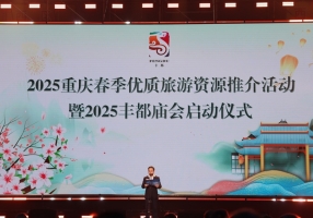 重庆春日漫游指南出炉 200+活动承包你的浪漫春天