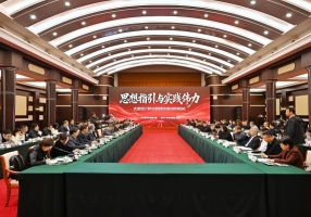 《思想的力量》创作座谈会在渝举行