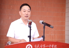 重庆一中开学典礼：持续精进 坚守定力