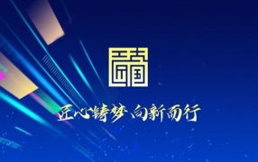 9月23-26日！大国工匠，齐聚山城！