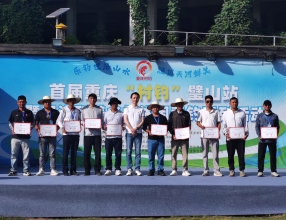 首届重庆“村钓”璧山站开赛