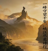 巫山神女峰：一峰守望千年，峡江尽是诗行