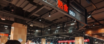 永辉胖东来模式调改店首秀垫江