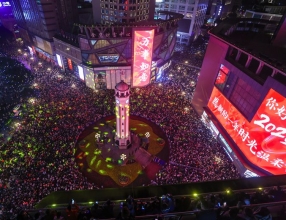 你好2026，解放碑听钟声迎新年