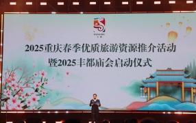 重庆春日漫游指南出炉 200+活动承包你的浪漫春天