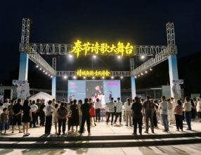 以诗会友 奉节诗歌大舞台周赛开赛