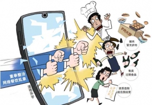 线上卖了上万份的“驴肉火烧”竟无驴肉 重庆重拳整治“幽灵外卖” ...