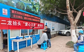 渝北：爱心义剪暖人心 工友焕颜赶工忙