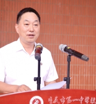 重庆一中开学典礼：持续精进 坚守定力