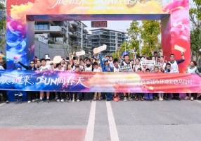 华润置地首届环湖彩色马拉松举行