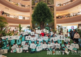 诗韵满山城 “春沐国风”亲子学堂带孩子感受传统文化之美