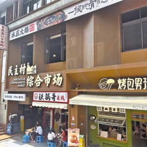 民生观察｜重庆传统菜市场持续更新“打开方式”
