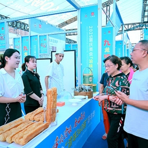 2025重庆美食“渝味360碗”嘉年华启幕
