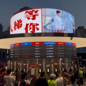 重庆十八梯新添“啤酒交易所” 快来打卡！