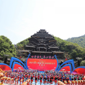 重庆彭水：2025第十四届乌江苗族踩花山节开幕