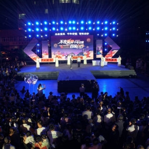 川渝城市夜经济嘉年华白沙美食消费周举行七夕之夜主题活动 ...