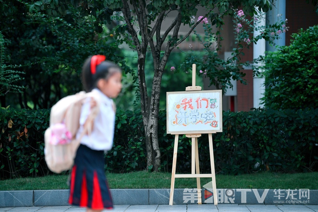 重庆谢家湾学校，同学们走进学校。第1眼TV-华龙网记者 李一鸣 摄