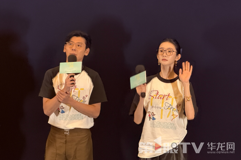 主演蒋奇明、张艺凡与观众热情互动。第1眼TV-华龙网记者吴礼霜 摄