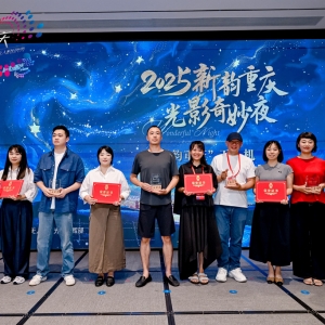 全民票选“心头好” “新韵重庆·光影奇妙夜”获奖名单揭晓 ... ... ...