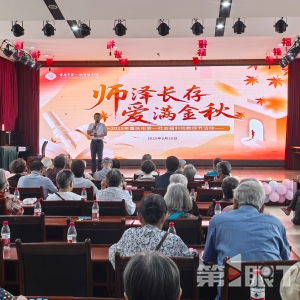 致敬师者 160余位退休教师福利院里温暖过节