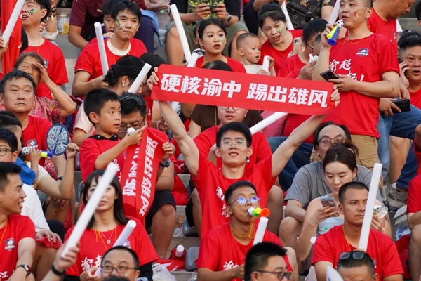 球迷为渝中区加油。 吴汪洋 摄