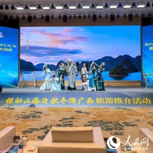 广西秋冬季旅游推介活动走进重庆