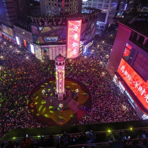 你好2026，解放碑听钟声迎新年