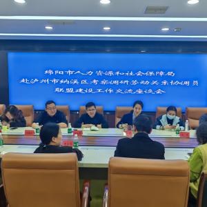 三台县组织鞋服类企业赴泸州市纳溪区学习和谐劳动关系建设经验 ...