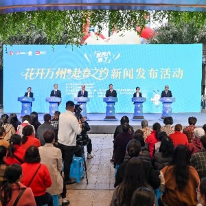 万州：“发言人来了——花开万州 赴春之约”发布活动举行