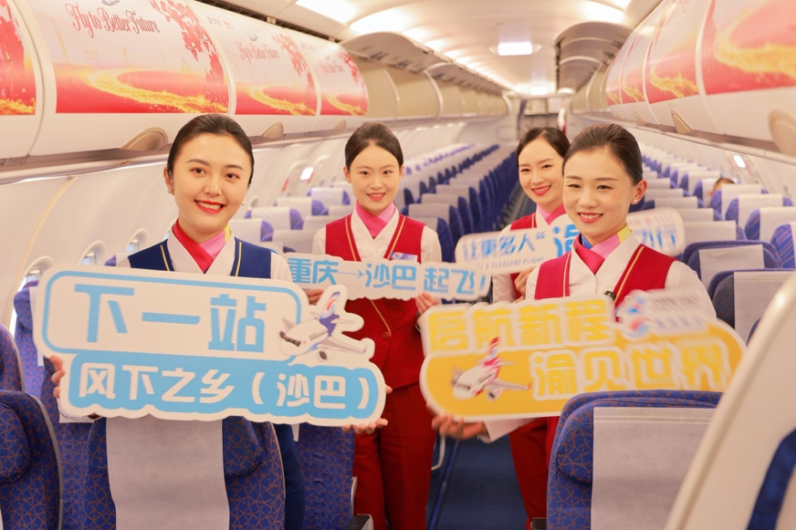 重庆航空重庆—沙巴国际航线开通。重庆航空供图