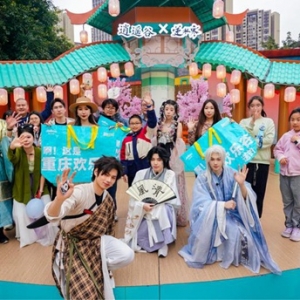 四大国潮IP齐聚 重庆欢乐谷国潮文化节启幕