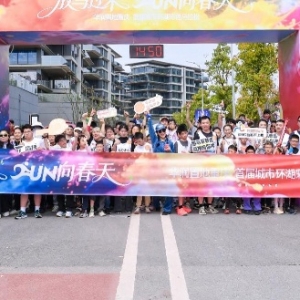 华润置地首届环湖彩色马拉松举行