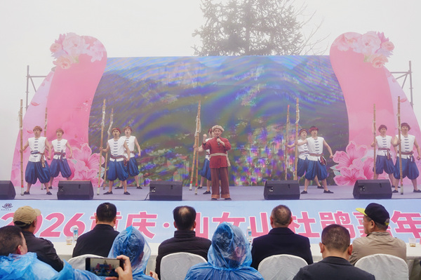 2026重庆・仙女山杜鹃嘉年华启幕现场。活动方供图