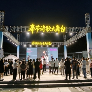 以诗会友 奉节诗歌大舞台周赛开赛