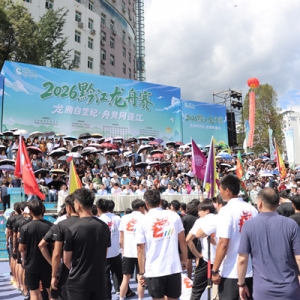 2026黔江龙舟赛开幕 19支队伍端午挥桨竞速