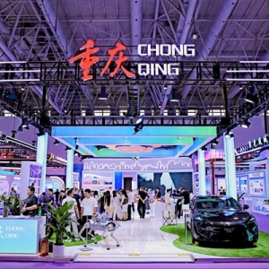 重庆组团亮相第二十六届投洽会